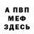 Альфа ПВП VHQ Anna Moshenichenko