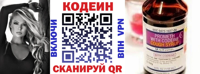 Кодеиновый сироп Lean Purple Drank  Минеральные Воды 