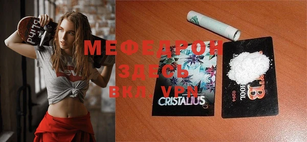 мефедрон Россошь